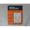 Notice d'utilisation HONDA  d’occasion